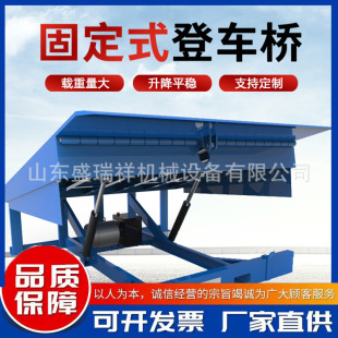 Electric hydraulic lift boarding bridge cold storage warehouse container loading platform factory logistics unloading slope artifact