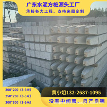 广州南沙钢筋混凝土预制方桩水泥方桩水泥条250*250*3000直荐