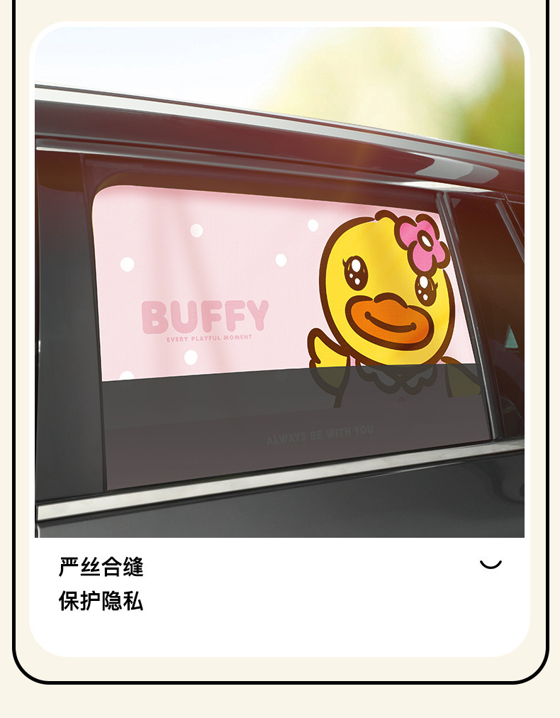 Little Yellow Duck Magnetic Car Window Curtain, Car Window Sunshade, Baby Car Interior Sunshade, Car Privacy Sun Protection Curtain