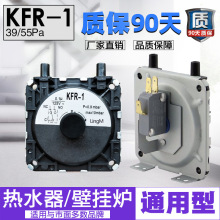 适用前锋樱花燃气热水器壁挂炉风压开关通用型配件