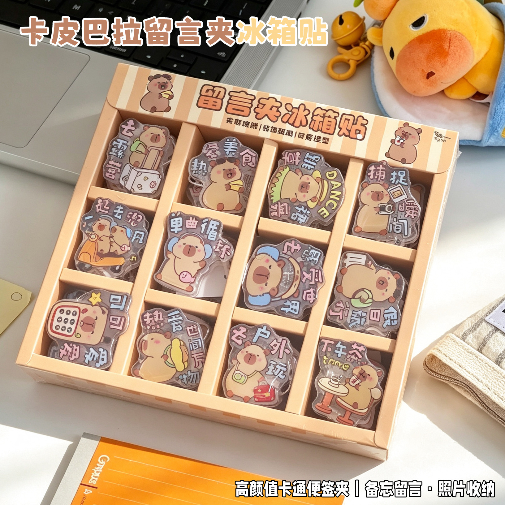Capybara Travel Message Clip Refrigerator Magnet Cute Capybara Acrylic Magnetic Clip Notebook Decoration Sticky Note Holder