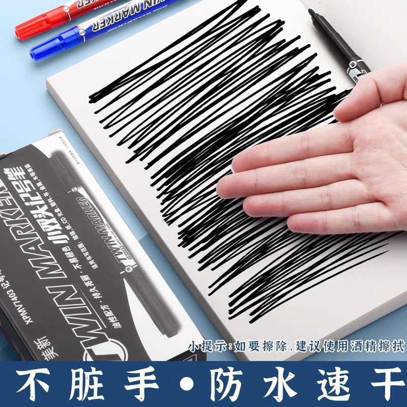 晨光勾线笔油性美新小双头记号笔学生儿童美术绘画勾边用笔V7403|undefined
