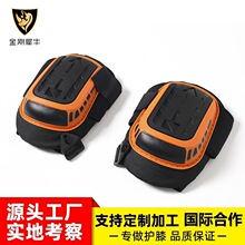 源厂02-1加厚硅胶劳保护膝园林工作护具硬壳耐磨瓦工跪地贴防护