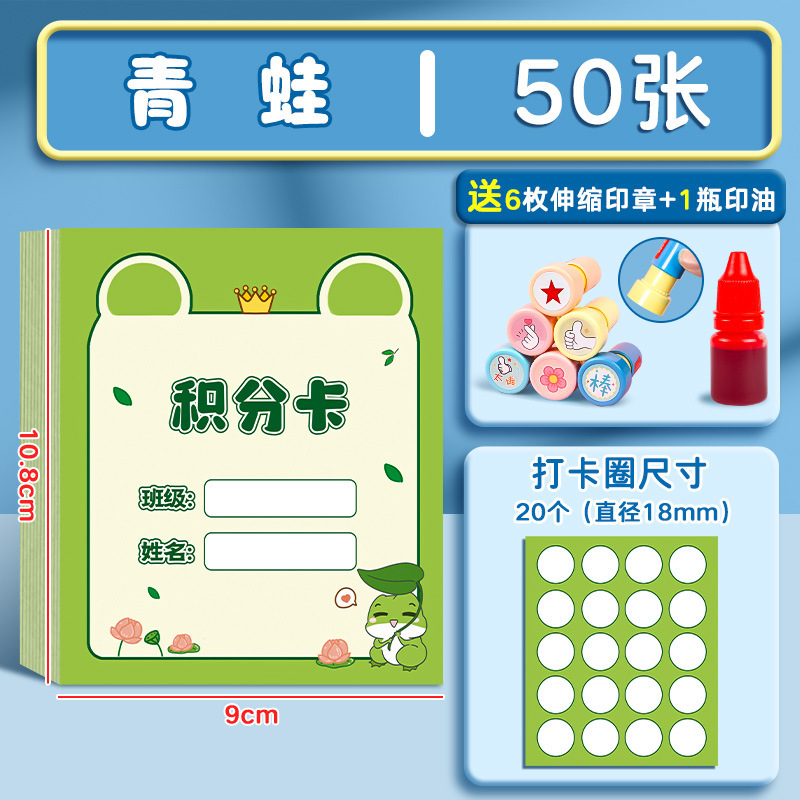 小学生奖励集章卡儿童集赞卡心愿积分卡盖章通关卡老师表扬盖章卡|undefined