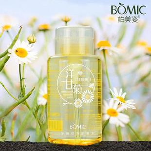 Bai Meizi Chamomile Makeup Remover Cleansing Water Cleansing Oil Facial Cleansing Cleansing and Makeup Remover 300ml