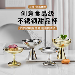 卸売り304ステンレスネット赤アイスクリームカップ高脚アイスクリームカップ軽贅沢ins風デザートカップ布丁カップ
