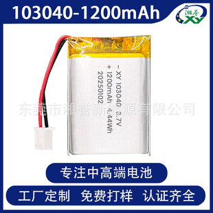�F؛123040�ۺ���늳�1600mAh 3.7V�ɳ���늳� ���Sֱ��
