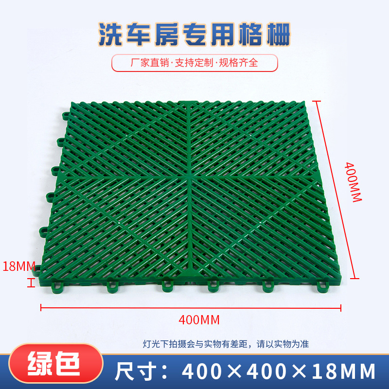 1,8 cm rejilla de piso de lavado de coches sin drenaje de plástico empalme 4S de partición tienda de rejilla mat