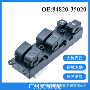 84820-35020 is suitable for Toyota Camry right-hand drive window lifter switch electric glass switch