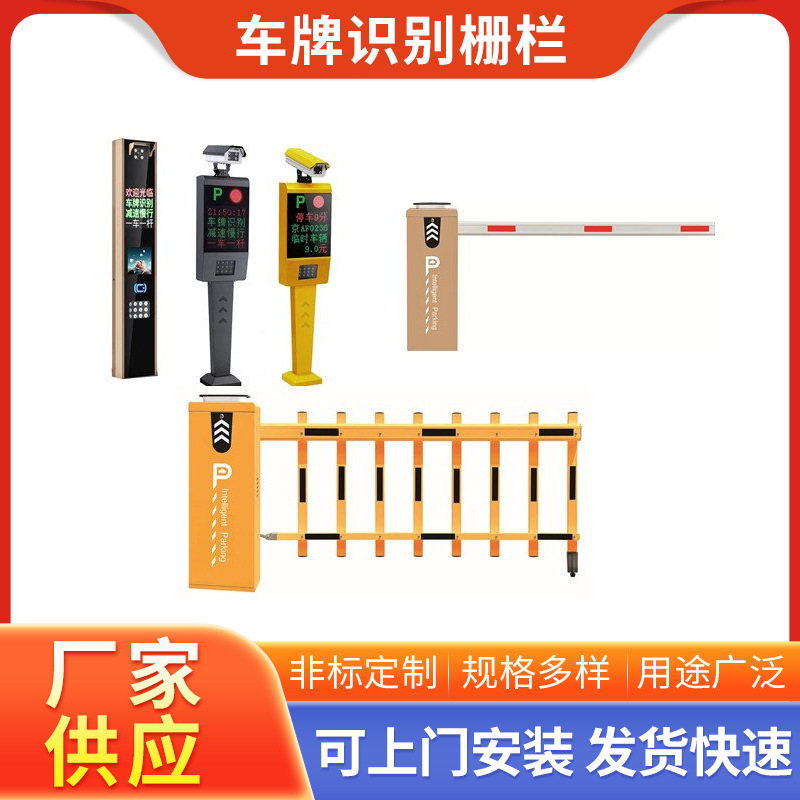 小区工厂车牌识别栅栏广告道闸空降闸车辆进出系统