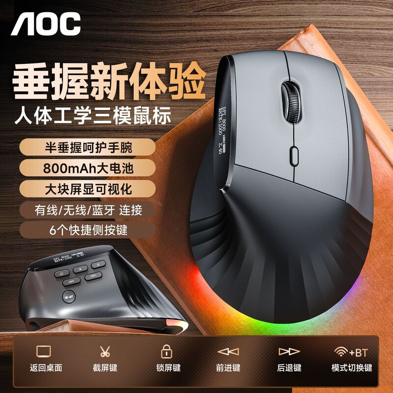 AOC GM500 ワイヤレスマウス第 4 世代充電垂直垂直人間工学マウス在庫卸売|undefined