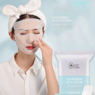 Beauty Salon Makeup Cotton Disposable Stretchable Mummy Wet Compress Cotton Face Towel Thin Makeup Remover Hydrating Cotton Sheet Facial Mask Paper