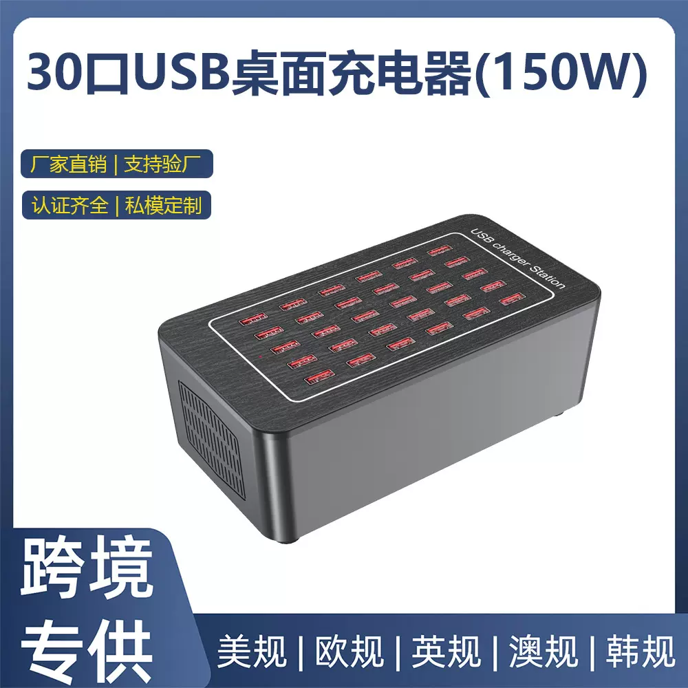 30口150W多口充电器充电站大功率2030401A2AUSB插头便携电源耐用