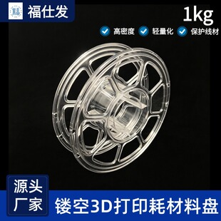 ͸���U��3D��ӡ�Ĳ��ϱP200mmPC�@���P�ձP����݆�z�l�PԴ�^���S