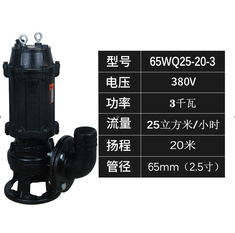 Bomba de aguas residuales 220v trifásica pequeña bomba doméstica de bombeo de lodo de drenaje de aguas residuales bomba agrícola 380V bomba sumergible de alta elevación