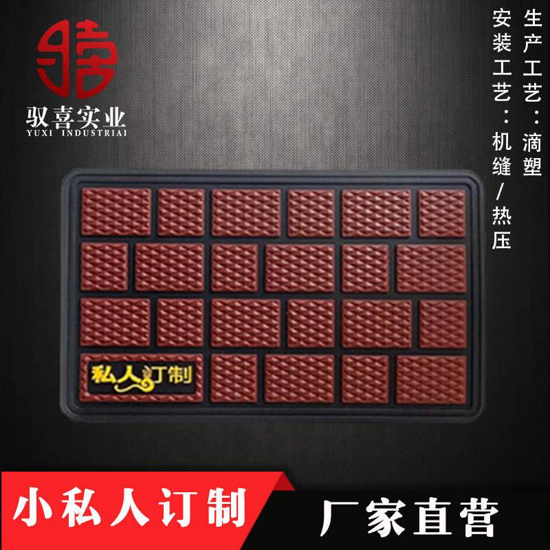 汽车脚垫热熔胶片方格踏板防滑耐磨热熔胶片方格踏板丝圈皮革地毯