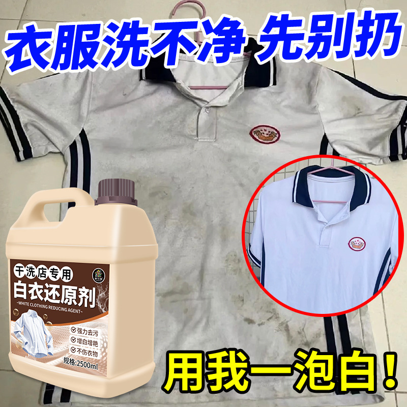 White Shirt Bleaching Agent for Dry Cleaners, Stain Remover, Yellowing Remover, White Dyeing Reducing Agent