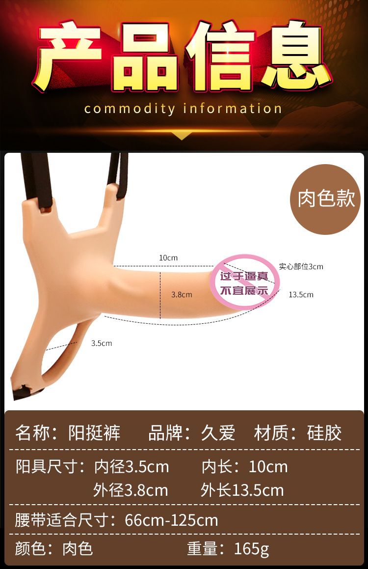 Wearable Silicone Dildo Pants for Couples, Hollow Strap-On Style Adult Toy — detail image 12