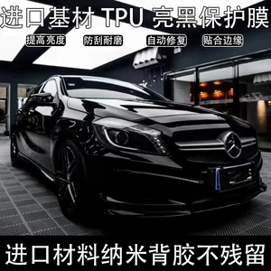 Car TPU ultra-bright crystal piano high-gloss black full car paint protection film, color change film, self-healing anti-scratch car wrap