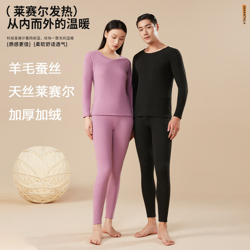 Winter Lyocell Thermal Underwear Set for Men, Fleece-Lined and Thickened, Autumn Tops and Pants, Wool and Silk Base Layer for Women