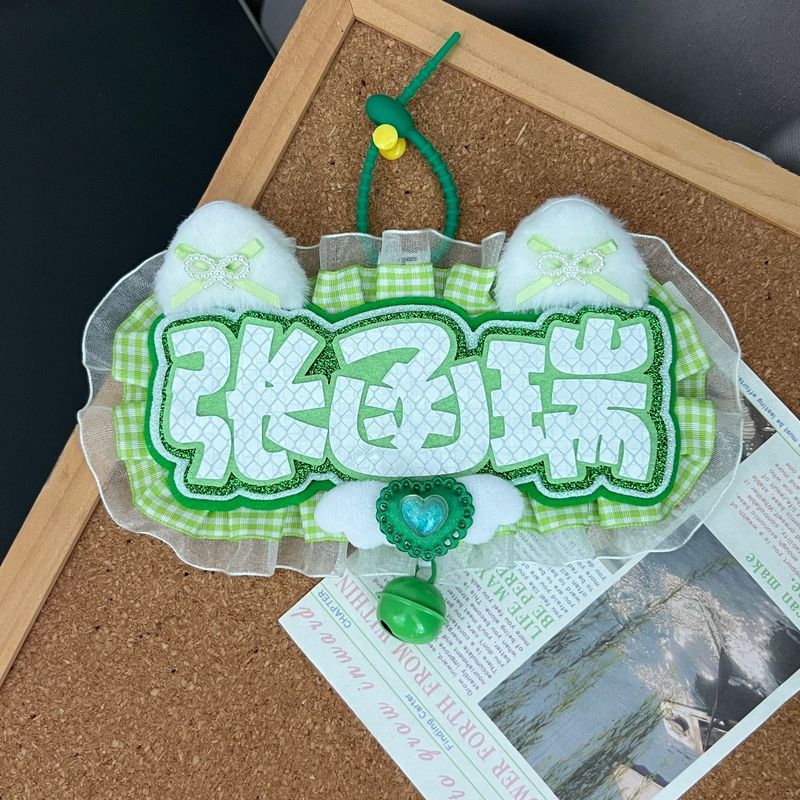 张涵瑞专柜不织布挂件周边应援挂包饰品高清人偶造型饰品爱豆礼物|undefined