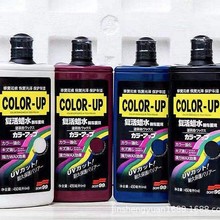 SOFT99丽彩汽车复活蜡水去污蜡车蜡小伤痕修复蜡旧车复色补色上光