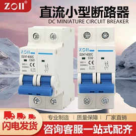 浪涌保护器;ATSE;微型断路器