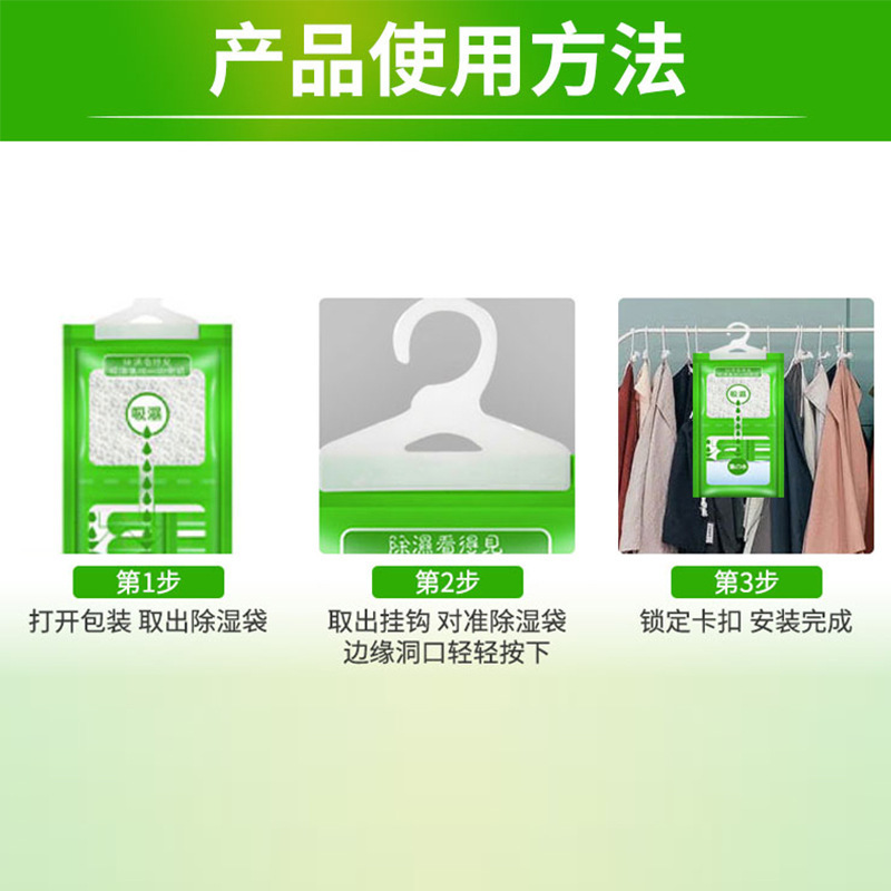 Hangable dehumidification bag Household moisture-proof agent Desiccant moisture-absorbing bag Wardrobe moisture-proof dehumidification agent Dropshipping