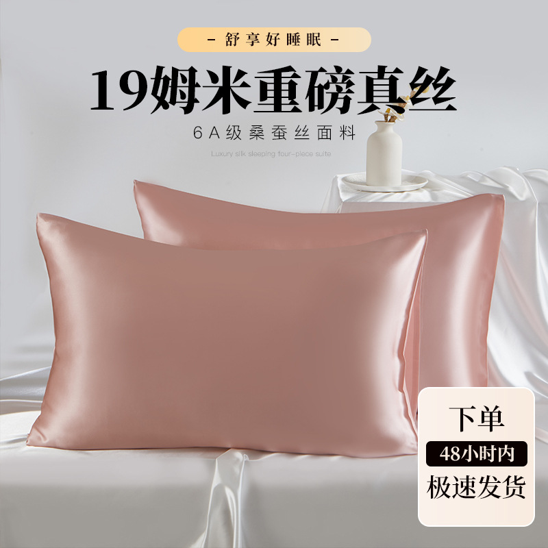 両面シルク100% 绢糸枕カバー19 mベッド枕カバーロゴ枕カバー外国貿易卸売り