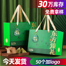 批货2026高档商务送礼粽子包装空盒子端午节日礼盒手提礼品盒定制