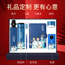 819新款医师节礼物送医师门诊诊所护士商务礼品套装集采定制logo