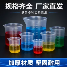 量筒、量杯;洗瓶;烧杯、烧瓶