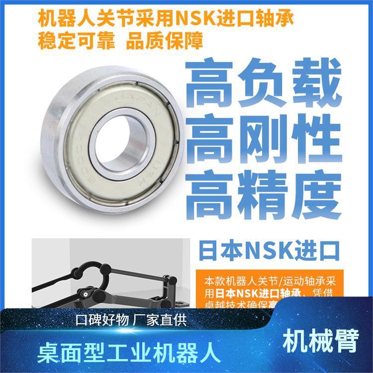 指擎科技 ZKBOT-4086 桌面机械臂 高精度重复定位 教学科研机器人