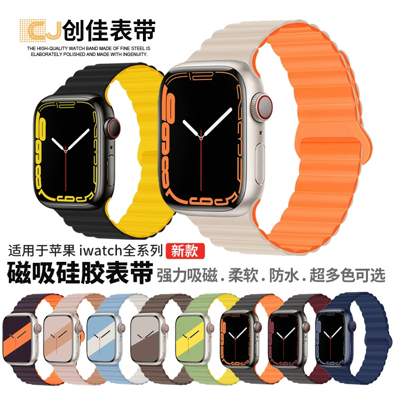 Подходит ремешок Apple Watch двухцветный магнитный силикон IWATCH1-9 поколения/SE