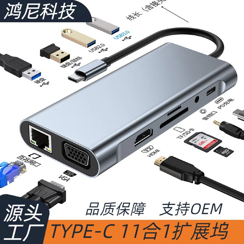Cross-Border 11-in-1 Docking Station Type-C Gigabit Network Port Computer Docking Station Hub USB Hub Docking Station