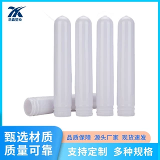 定制32牙75克金属效果PET瓶胚 管胚瓶大口瓶胚品种齐全化妆瓶管胚