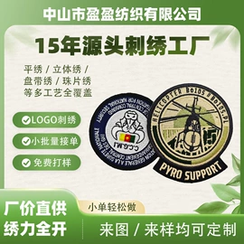 布贴;钥匙扣;魔术贴