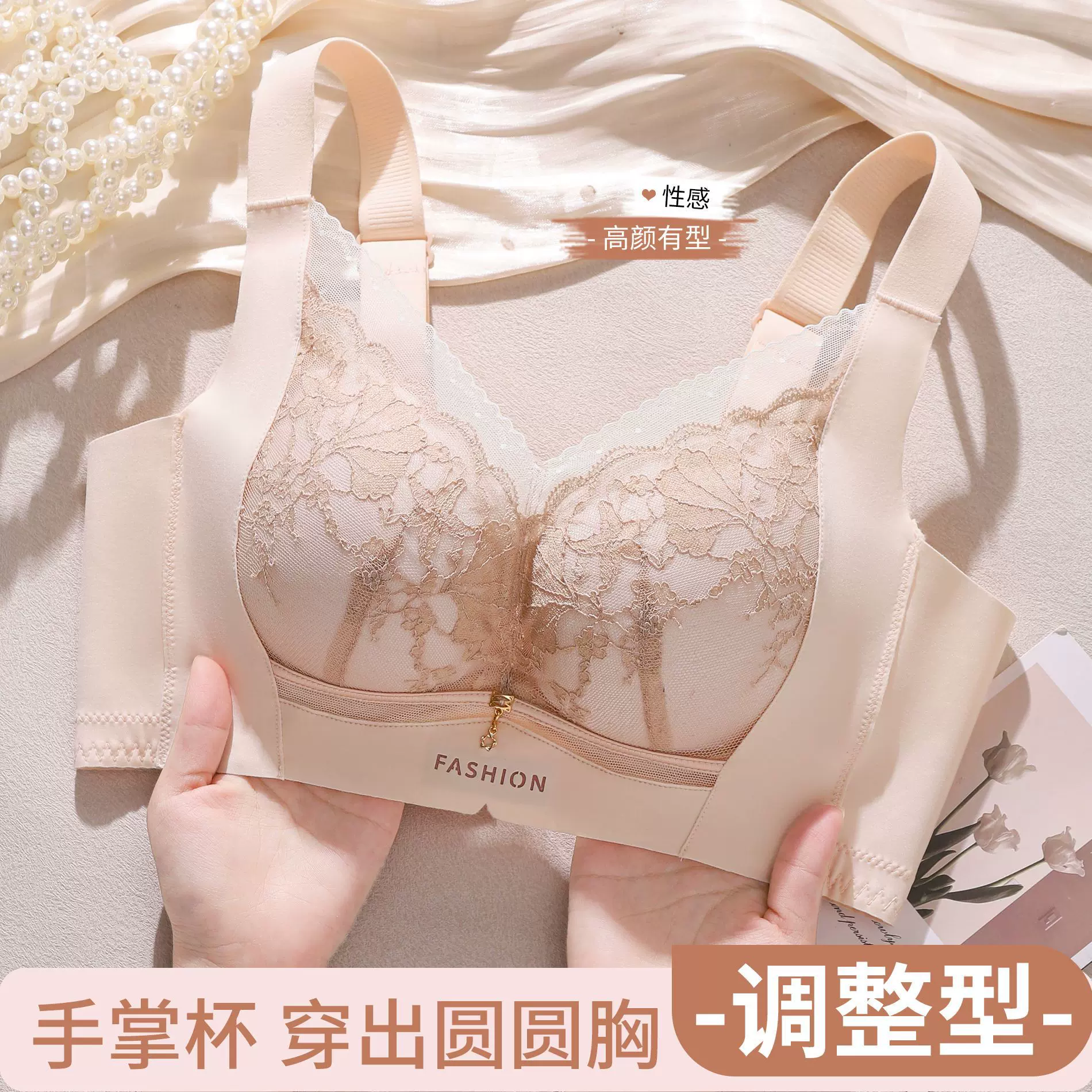 性感蕾丝内衣女无钢圈小胸聚拢手掌杯中厚收副乳上托调整型文胸罩