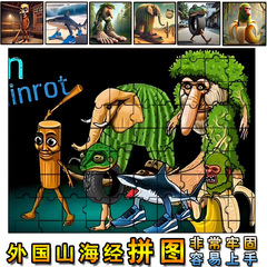 外国の山と海の経典 ジグソーパズル フレームパズル 外国の山と海の経典 ペンダントパズル 1000ピース 山と海の経典 人形 木の棒人