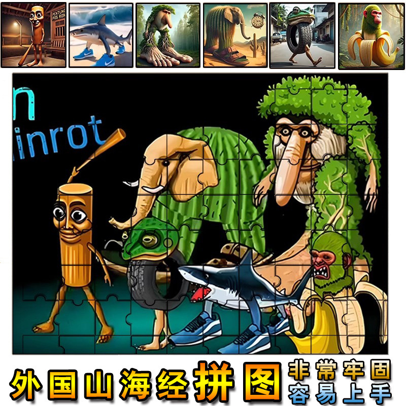 外国の山と海の経典 ジグソーパズル フレームパズル 外国の山と海の経典 ペンダントパズル 1000ピース 山と海の経典 人形 木の棒人|undefined