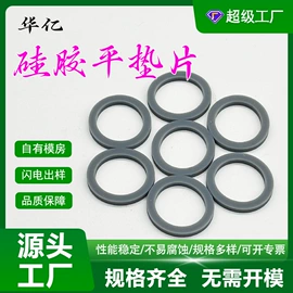 硅胶管;橡胶密封圈;橡胶密封垫