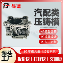 变速箱体精密减速箱铸铝外壳铝合金制品压铸模具加工定制CNC加工