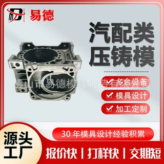 变速箱体精密减速箱铸铝外壳铝合金制品压铸模具加工定制CNC加工