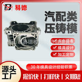 变速箱体精密减速箱铸铝外壳铝合金制品压铸模具加工定制CNC加工