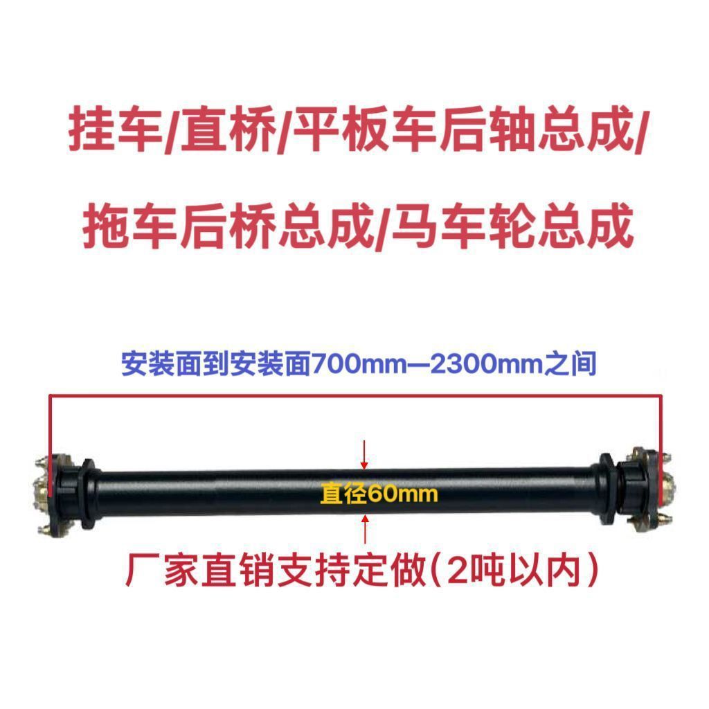 Customized Electric Vehicle Straight Axle Tube Trailer Axle Assembly Bridge Modified Vehicle Flatbed Cart Wheel Rear Axle Tube Universal Type