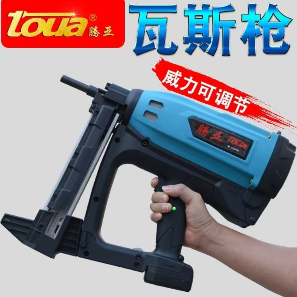 正品腾亚50瓦斯枪射钉枪连发射钉器水泥钢钉门窗电动气钉抢打钉枪