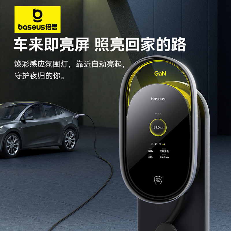 倍思壁挂式交流充电桩家用新能源快充11kw智能电路16重安全防护