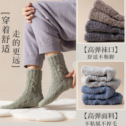 Coral velvet socks men's non-shedding sleep socks women's mid-calf autumn and winter plus velvet thickened warm home floor socks