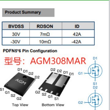 芯控源AGM308MAR  30V N+P管  封装PDFN5*6