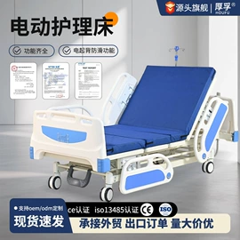 护理床;医用车/床;保健器具配件